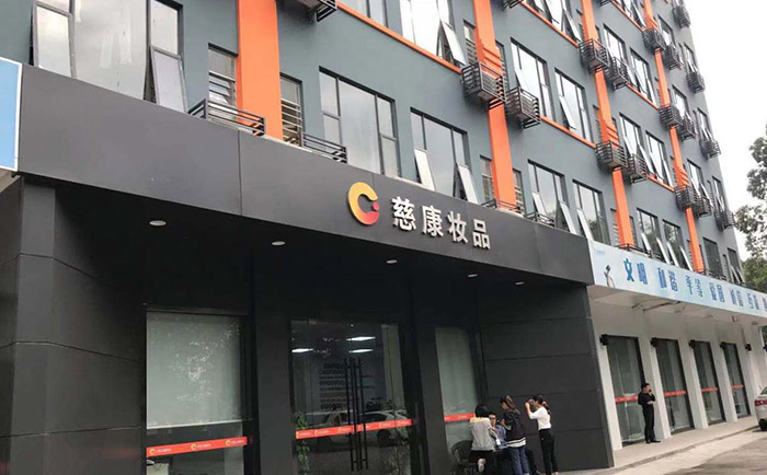 �V�ݴȿ�����Ƽ����޹�˾�ܼ��ܰ���չʾ