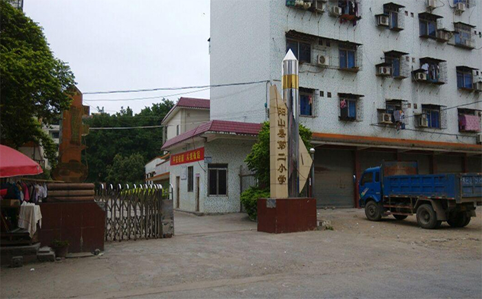 �ɽ�h�ڶ�С�W(xu��)