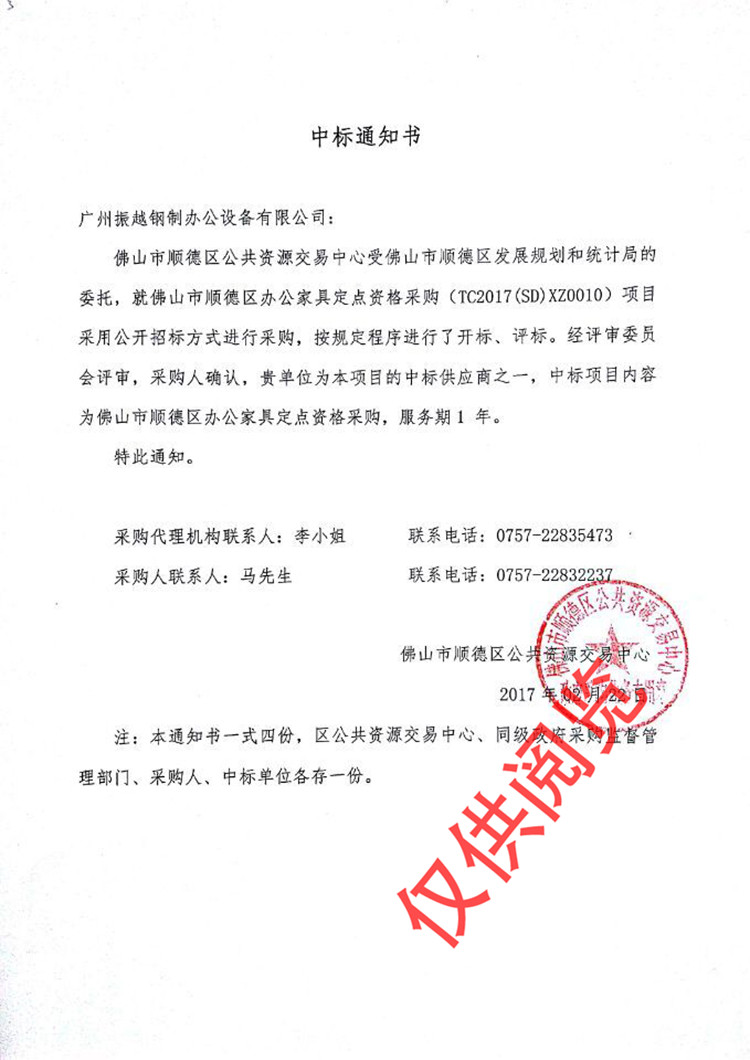 ��ɽ��혵^(q��)�����k���Ҿ߶��c�И�(bi��o)֪ͨ��